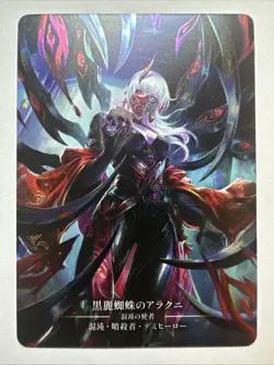 Arakni, Black Widow | JP | Marvel | HNT003 | The Hunted Card | Flesh and Blood - Image 1