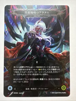 Arakni, Black Widow | JP | Marvel | HNT003 | The Hunted Card | Flesh and Blood - Image 2