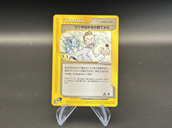 Professor Elm's Training Method 1st Edition #49 Japanese Expedition Pokemon TCG - Image 1