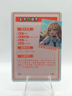 Marin Kitagawa - My Dress Up Darling - Flower Girl - HYSN SR 45 - Waifu Card - Image 2