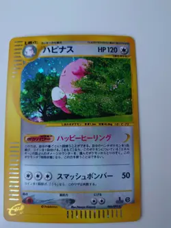 POKEMON CARD GAME JAPANESE E-series Blissey 066/092 HOLO 1st Edition NM/EX - Image 1