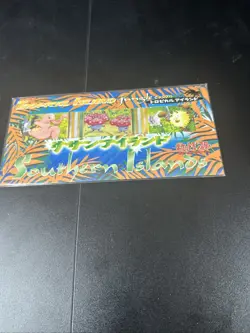 POKEMON JAPANESE Southern Tropical Island RAINBOW ISLAND SKY 3 CARD SET TCG - Image 1