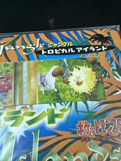 POKEMON JAPANESE Southern Tropical Island RAINBOW ISLAND SKY 3 CARD SET TCG - Image 3