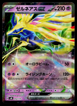 XERNEAS EX 052/175 GENERATIONS STARTER DECKS JAPANESE POKEMON TCG - Image 1