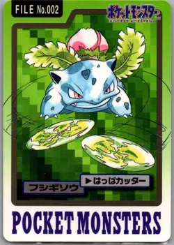 Ivysaur No. 002 Carddass Japanese Pokemon Pocket Monsters 1997 LP - Image 1