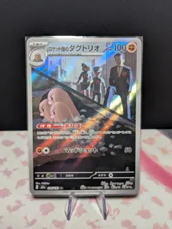 Pokemon Card Team Rocket's Dugtrio 206/193 Mega Dream ex Japanese NM - Image 1