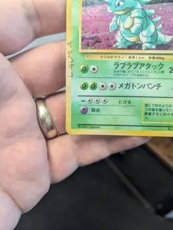 Pokemon Nidoqueen TCG Jungle No.031 Holo Rare Card Japanese 1996 - Image 4