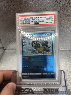 PSA 10 Blastoise 031/173 Tag Team GX All Stars Japanese Rev Foil Pokemon Card - Image 2