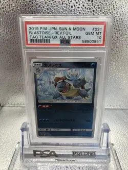 PSA 10 Blastoise 031/173 Tag Team GX All Stars Japanese Rev Foil Pokemon Card - Image 3