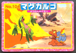 Magcargo Pokemon Card Japanese Nintendo Game Rare Top No.104 F/S - Image 1