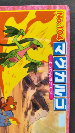 Magcargo Pokemon Card Japanese Nintendo Game Rare Top No.104 F/S - Image 5