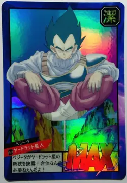 Carte Dragon Ball Z Super Battle Card 981 Carddass Hondan DBZ Vegeta Power Level - Image 1