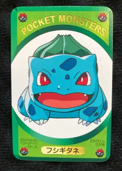 Pokemon Card Japanese Bulbasaur Green Televi-kun Magazine appendix Vintage - Image 1