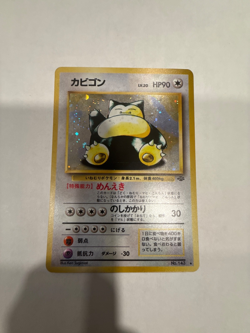 Snorlax Pokemon Jungle Holo (Japanese) - Image 1