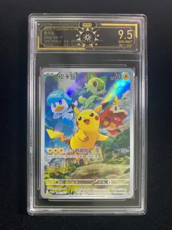 2025 Pokemon TCG S.Chinese PROMO Pikachu 004/SV-P Locd 9.5 IO86 - Image 1