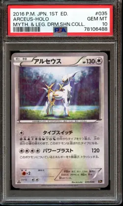 PSA 10 ARCEUS-HOLO #035 CP5 MYTH. & LEG. DREAM SHINE COLLECTION POKEMON JAPANESE - Image 1