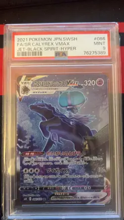 2021 pokemon JPN. SWSH Calyrex Vmax #086/070 HR S6K PSA 9 - Image 1