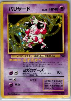 Mr. Mime 122 Holo Japanese Pokemon Jungle - Pokemon Card - MP - Image 1