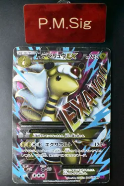 M Ampharos EX 086/081 Bandit Ring 2005 SR 1st Edition Full Art Pokemon Card - Image 1