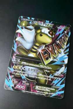 M Ampharos EX 086/081 Bandit Ring 2005 SR 1st Edition Full Art Pokemon Card - Image 3