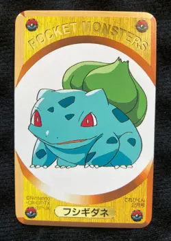 Pokemon Card Japanese Bulbasaur Yellow Televi-kun Magazine appendix Vintage - Image 1