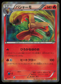 BLAZIKEN 020/070 POKEMON CARD JAPANESE XY5 GAIA VOLCANO HOLO RARE DAMAGED - Image 1