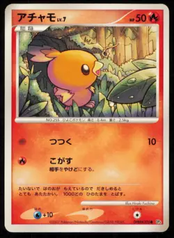 TORCHIC DPBP#305 POKEMON CARD JAPANESE DP4 MOONLIGHT PURSUIT NON HOLO DAMAGED - Image 1