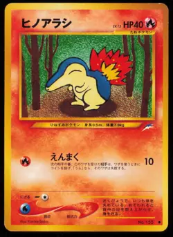 CYNDAQUIL NO. 155 POKEMON CARD JAPANESE NEO DESTINY COMMON PLAYED - Image 1