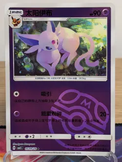 ESPEON 05 09 GEM PACK VOL 2 POKEMON NM - Image 1