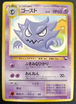 Pokemon Haunter Vending Series Glossy No 093 Japanese Near Mint - Image 1