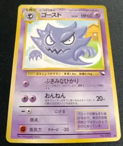 Pokemon Haunter Vending Series Glossy No 093 Japanese Near Mint - Image 2