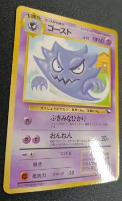 Pokemon Haunter Vending Series Glossy No 093 Japanese Near Mint - Image 3