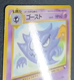 Pokemon Haunter Vending Series Glossy No 093 Japanese Near Mint - Image 5