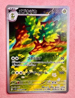 Sawsbuck | 092/086 | White Flare | 2025 Pokemon TCG Card Japanese Art Rare | NM - Image 1