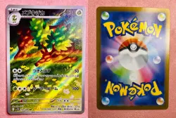 Sawsbuck | 092/086 | White Flare | 2025 Pokemon TCG Card Japanese Art Rare | NM - Image 3