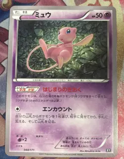 Pokemon, Mew, 044/171, XY Promo, 2017, Japanese, NM/M Condition. - Image 1