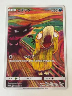 Pokemon Card Munch The Scream Psyduck 286 SM-P Used Japanese from Japan - Image 1