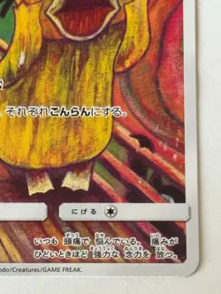 Pokemon Card Munch The Scream Psyduck 286 SM-P Used Japanese from Japan - Image 5