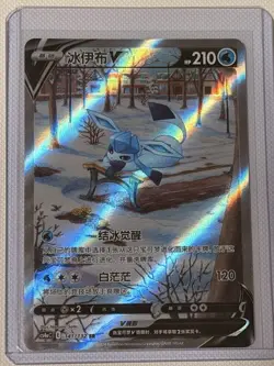 Pokemon TCG S-Chinese Glaceon V 141/132 CS4bC SR Holo Alt Art Evolving Skies NM - Image 1