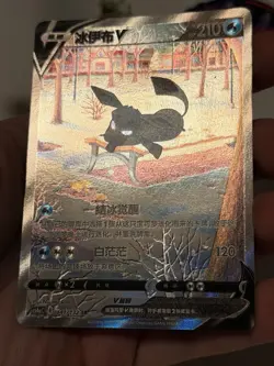 Pokemon TCG S-Chinese Glaceon V 141/132 CS4bC SR Holo Alt Art Evolving Skies NM - Image 2