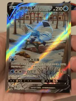 Pokemon TCG S-Chinese Glaceon V 141/132 CS4bC SR Holo Alt Art Evolving Skies NM - Image 3