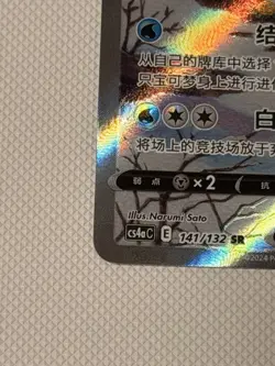 Pokemon TCG S-Chinese Glaceon V 141/132 CS4bC SR Holo Alt Art Evolving Skies NM - Image 5
