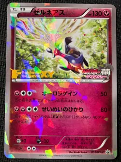 Xerneas 051/XY-P Promo Movie Pokemon Japanese Near Mint - Image 1