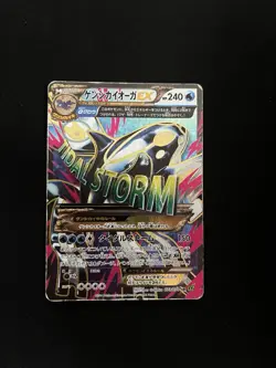 Primal Kyogre 073/070 EX PL Pokemon Cards Japanese Full Art SR 1st Edition Rare - Image 1