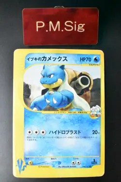Clair's Blastoise 046/141 VS Series 2001 1st Edition Japanese Pokemon Card - Image 1