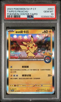 PSA 10 Taipei's Pikachu Pokemon Center 057/SV-P GEM MINT Chinese Pokemon Card - Image 1