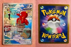 Octillery | 191/184 | VMAX Climax | 2021 Pokemon Japanese Card TCG CHR | NM - Image 3