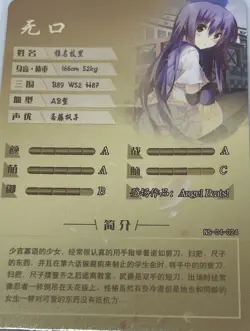 Goddess Story NS-04-024 Angel Beats SR Anime Foil Cards - Image 2