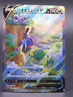 Hisuian Sneasler V 075/067 SR SA S10p Space Juggler Japanese Pokemon US SELLER - Image 1