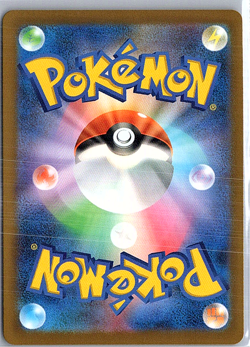 Noivern (Friend Ball Foil) 131/193 M2a MEGA Dream ex - Pokemon Card Japanese - Image 2